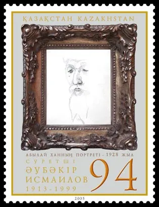Stamp of Kazakhstan