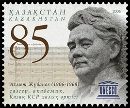 Stamp of Kazakhstan