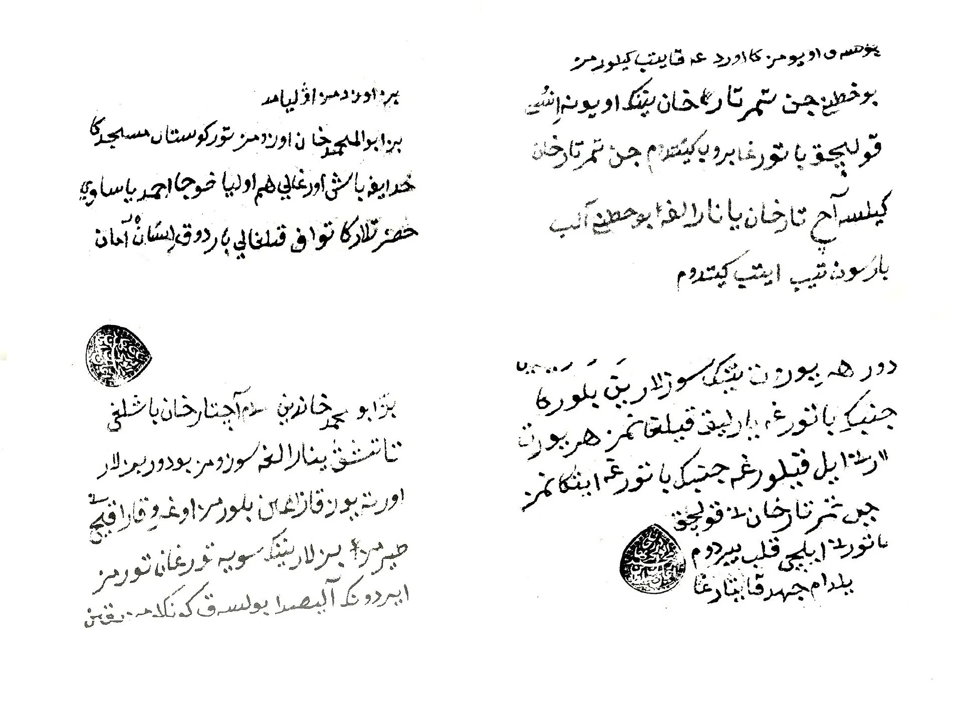 Abulmambet khan's letter (1744)