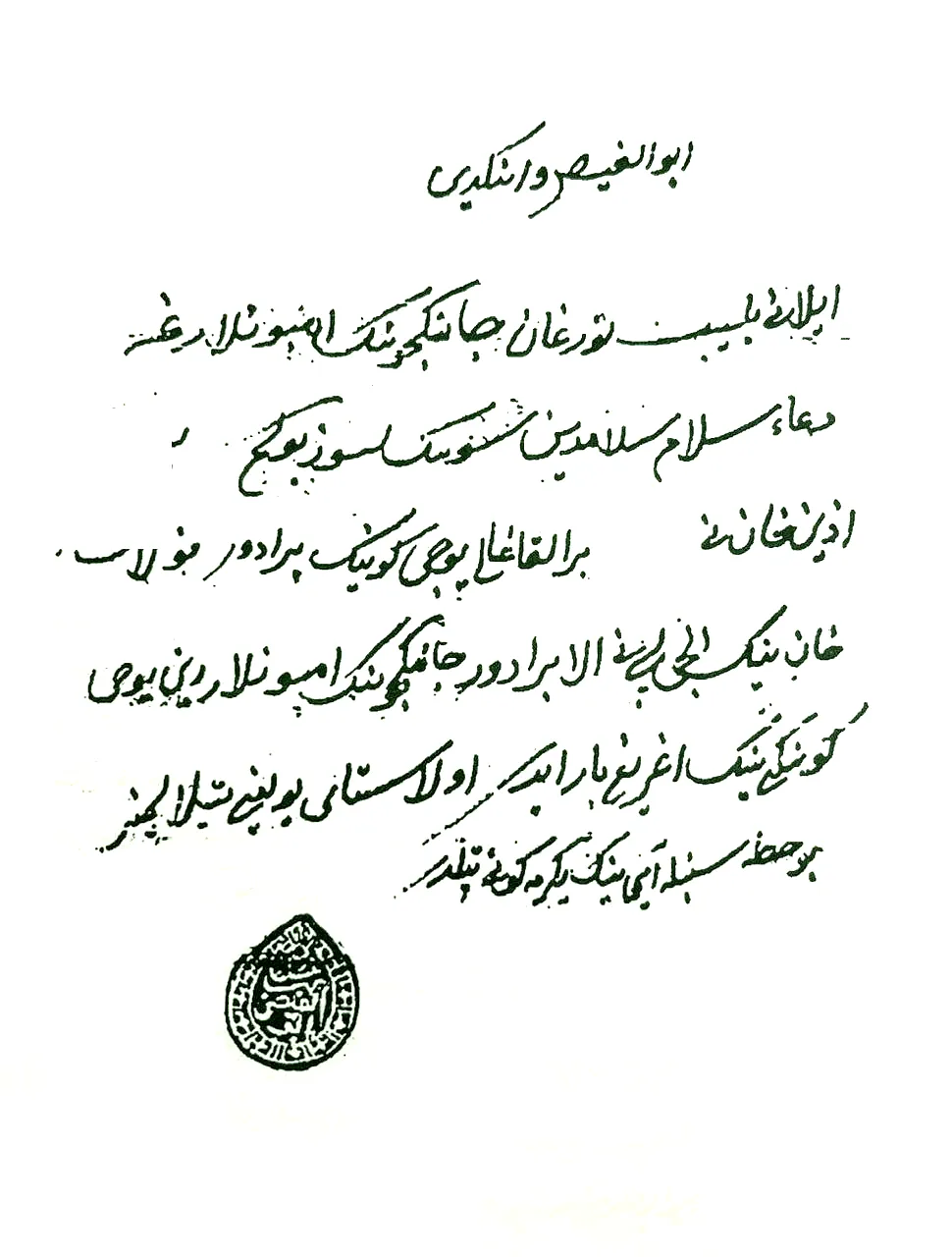 Abilpeyiz sultan's letter (1771)