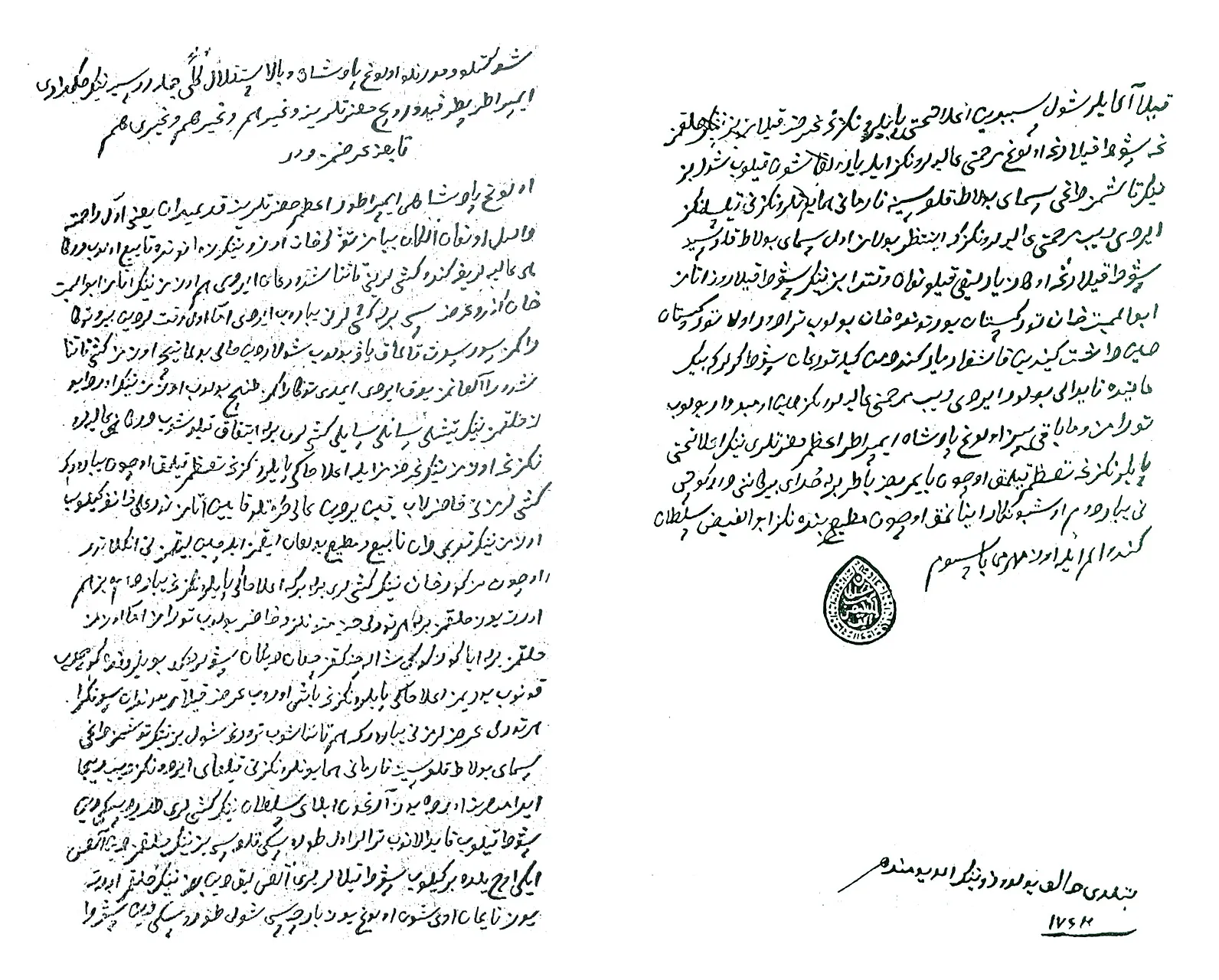 Abilpeyiz sultan's letter (1762)