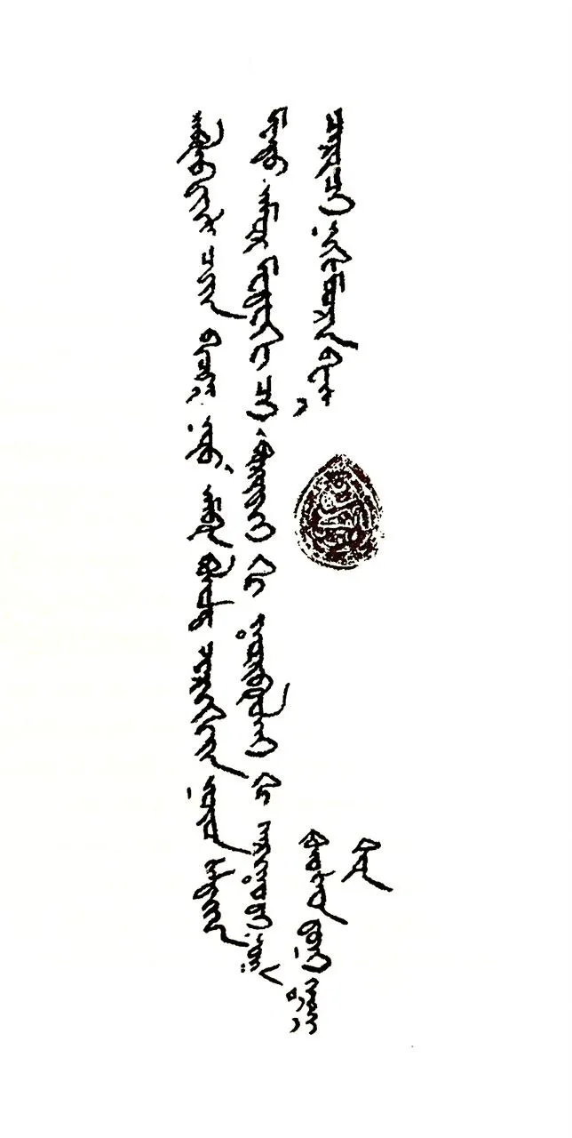 Abilpeyiz sultan's letter (1758)