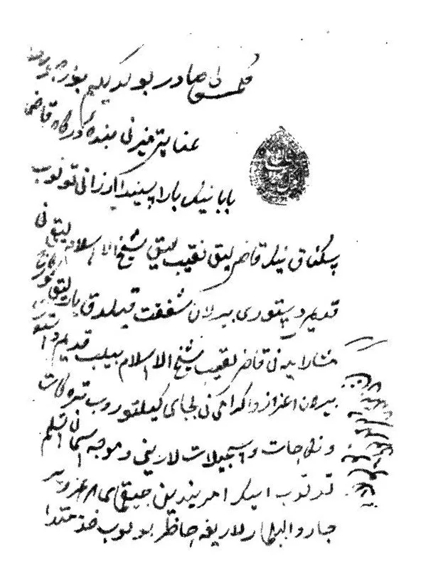 Jarlig by Tauke khan