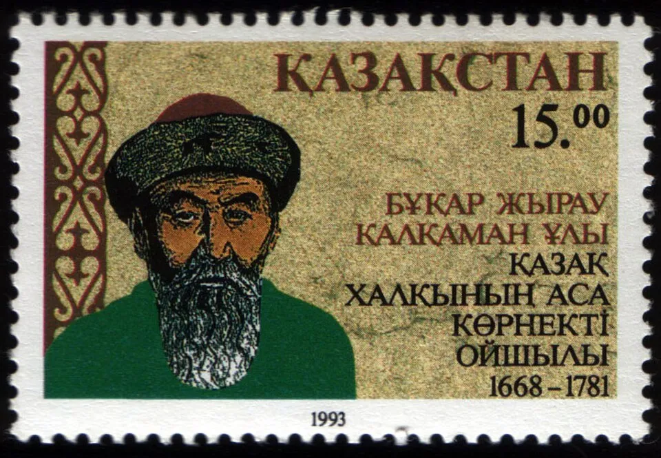 Қазақстан пошта маркасы, Қалқаманұлы, 1993, 15.00