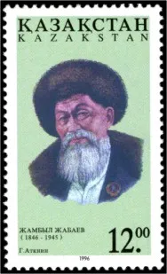 Stamp of Kazakhstan