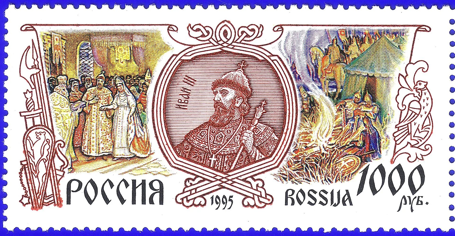 Stamp of Russia. Ivan III. 1995, 1000 rubles, CPA #?