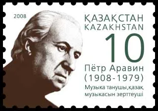 Stamp of Kazakhstan