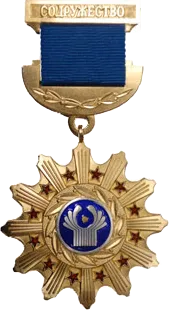 Order "the Commonwealth" CIS Interparliamentary Assembly