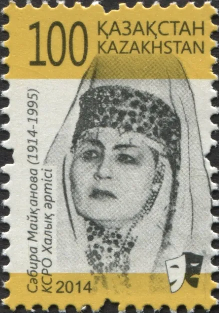 Stamps of Kazakhstan, 2014