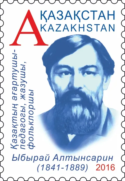Ybyrai Altynsarin