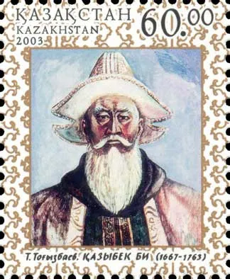 Stamp of Kazakhstan