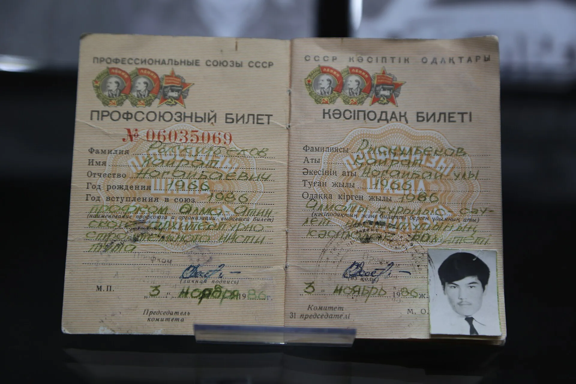 Kairat Ryskulbekov Trade Union Membership Card, 1986 (Almaty Museum)