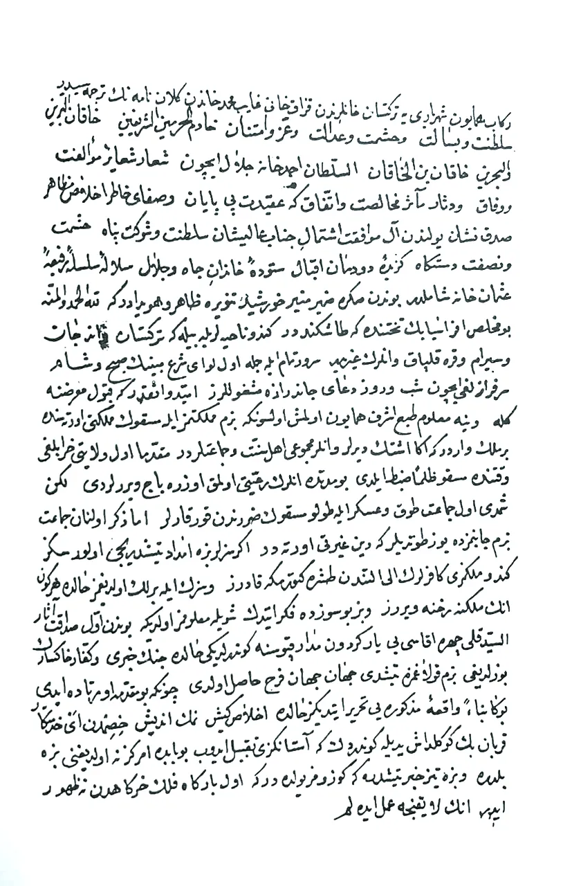 Kayip khan's letter (1711)