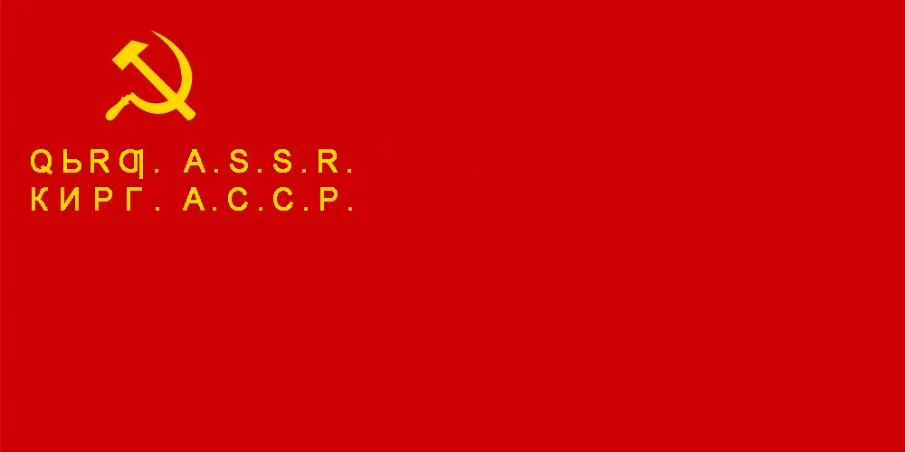 Flag of the Kyrgyz A.S.S.R. (1929-1937)