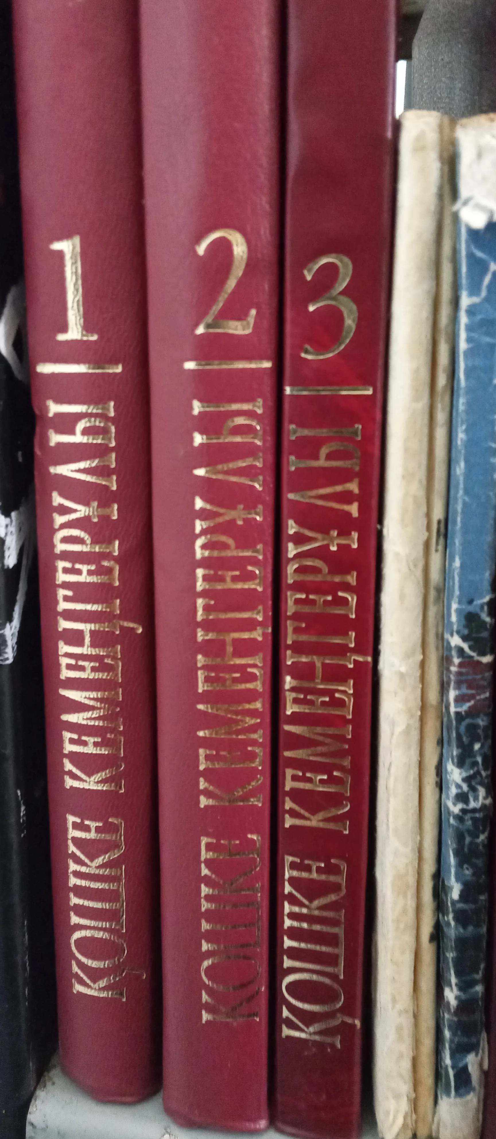 Қошке Кемеңгерұлы. 3 томдық шығармалары ("Алаш мұрасы" сериясы)