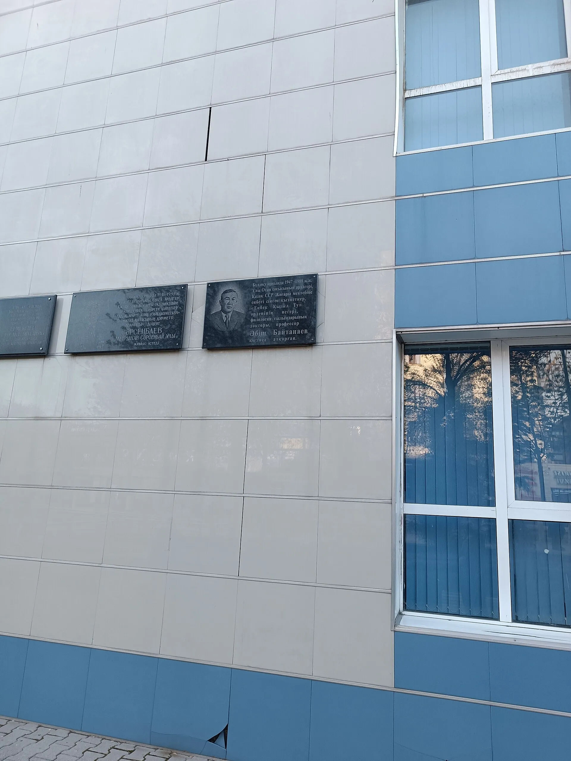 Оңтүстік Қазақстан педагогикалық университетіндегі Әбіш Байтанаевқа арналған ескерткіш-тақта