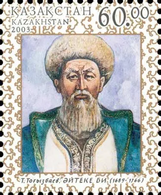 Stamp of Kazakhstan