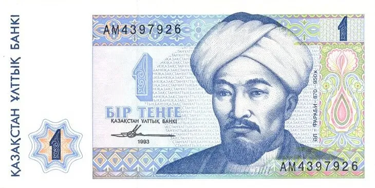 1 тенге 1993 года