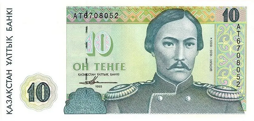 10 тенге 1993 года