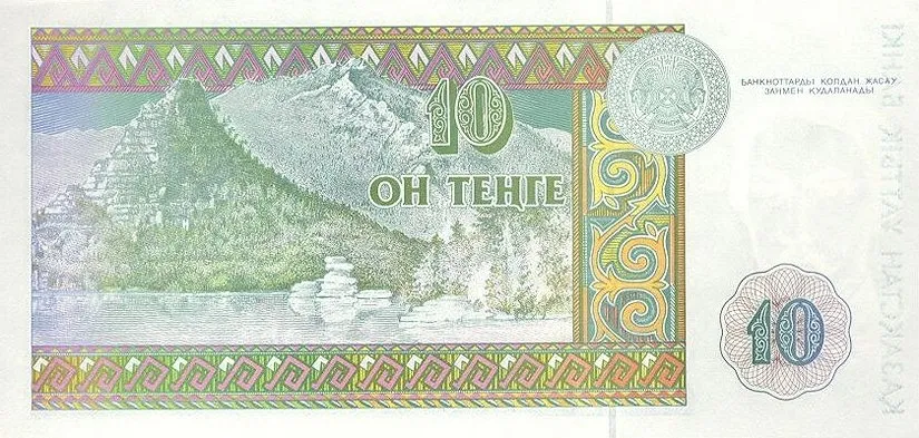 10 тенге 1993 года