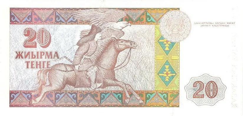 20 тенге 1993 года