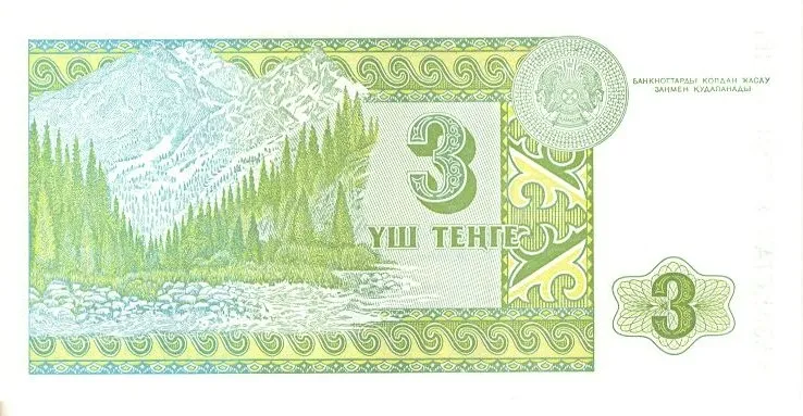 3 тенге 1993 года