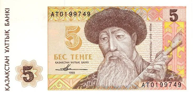 5 тенге 1993 года