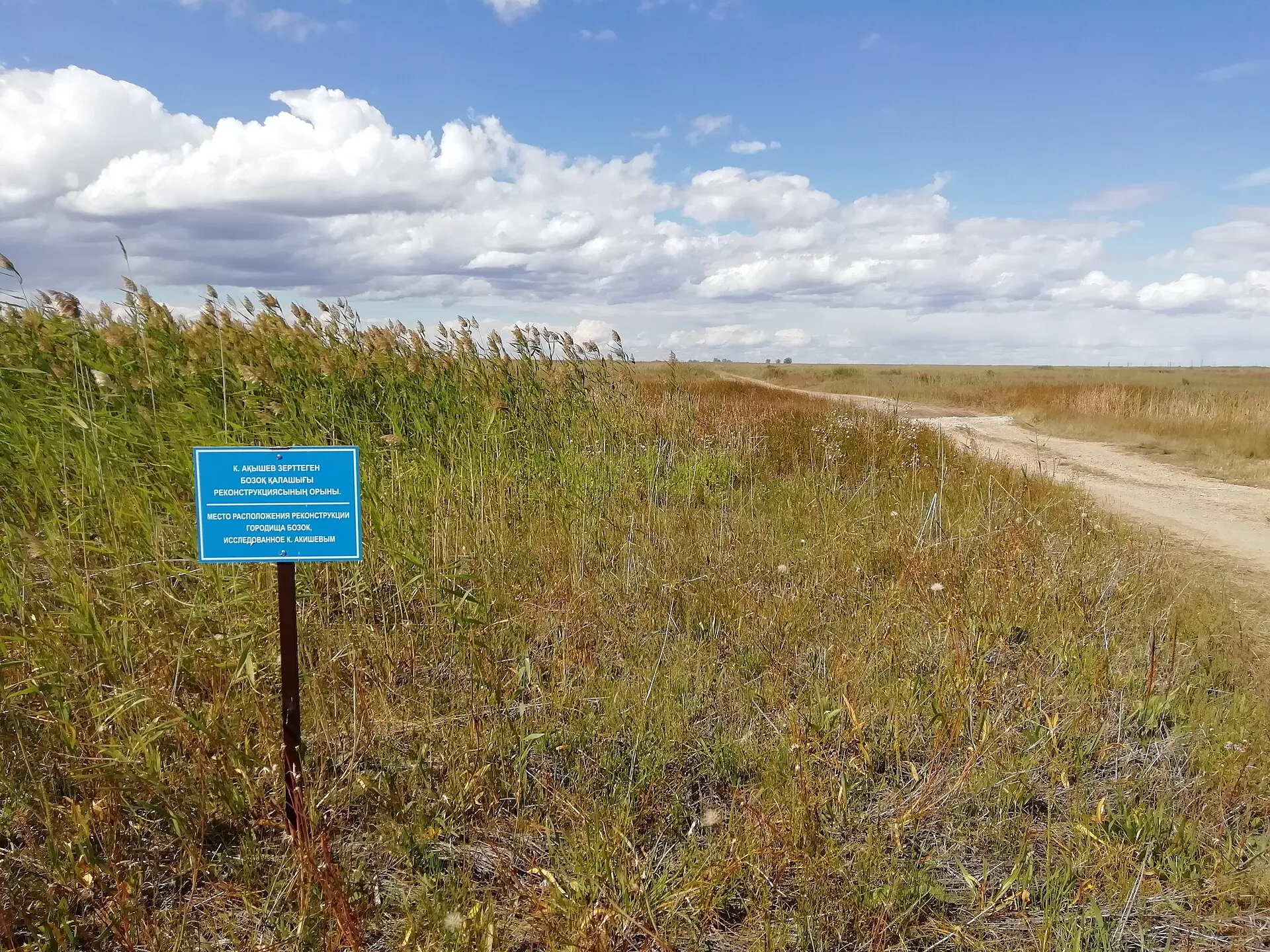 Entry side to Bozoq archeological area near Nur-Sultan