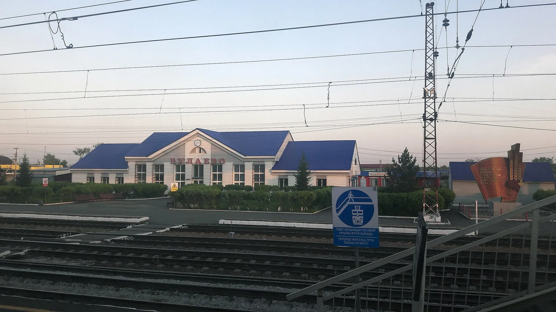 Станция Булаево