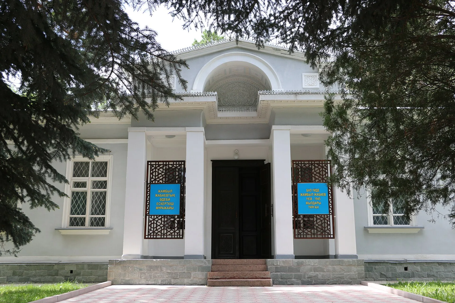 Zhambyl Museum