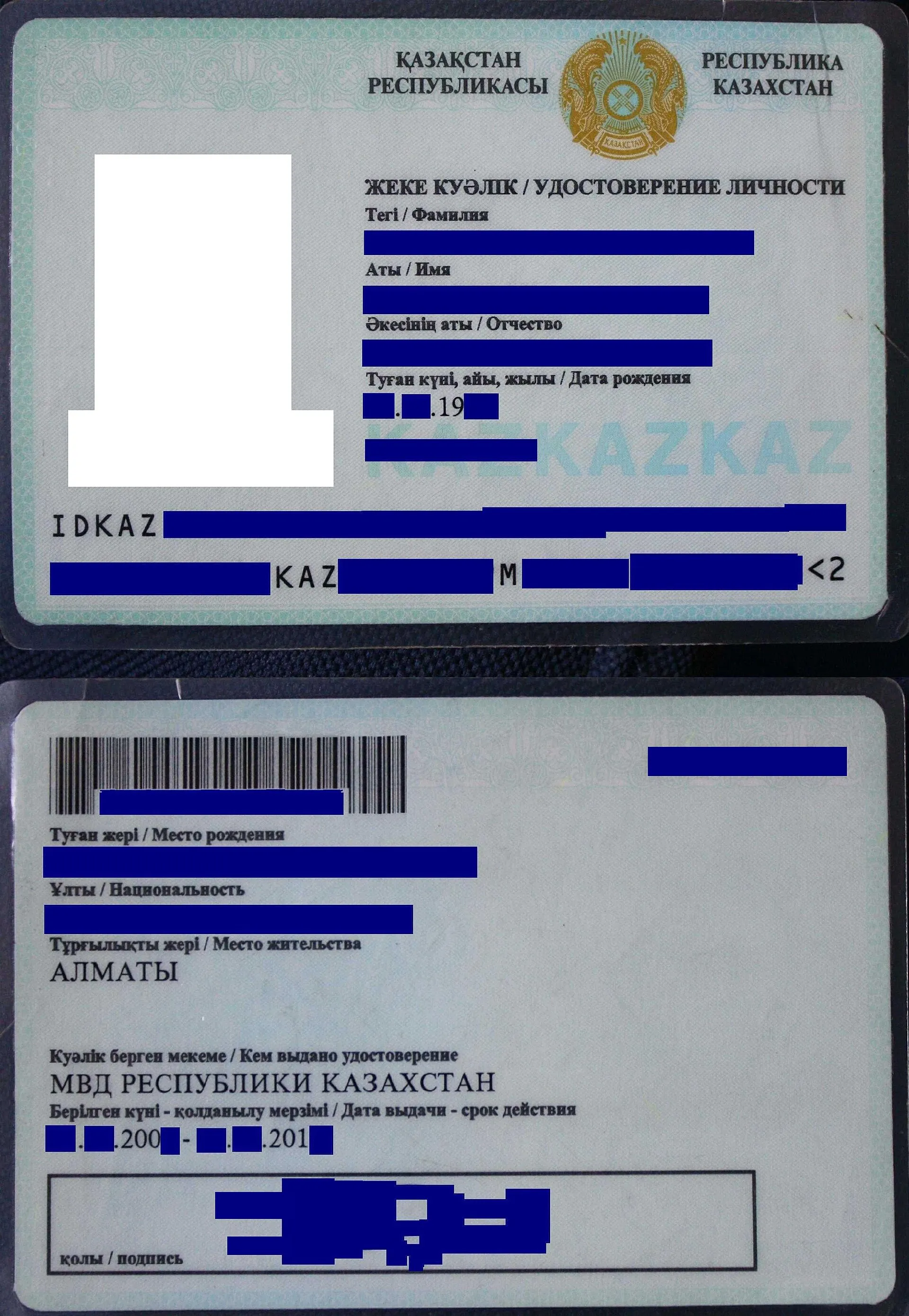 Kazakhstani ID-card. The personal data are deleted