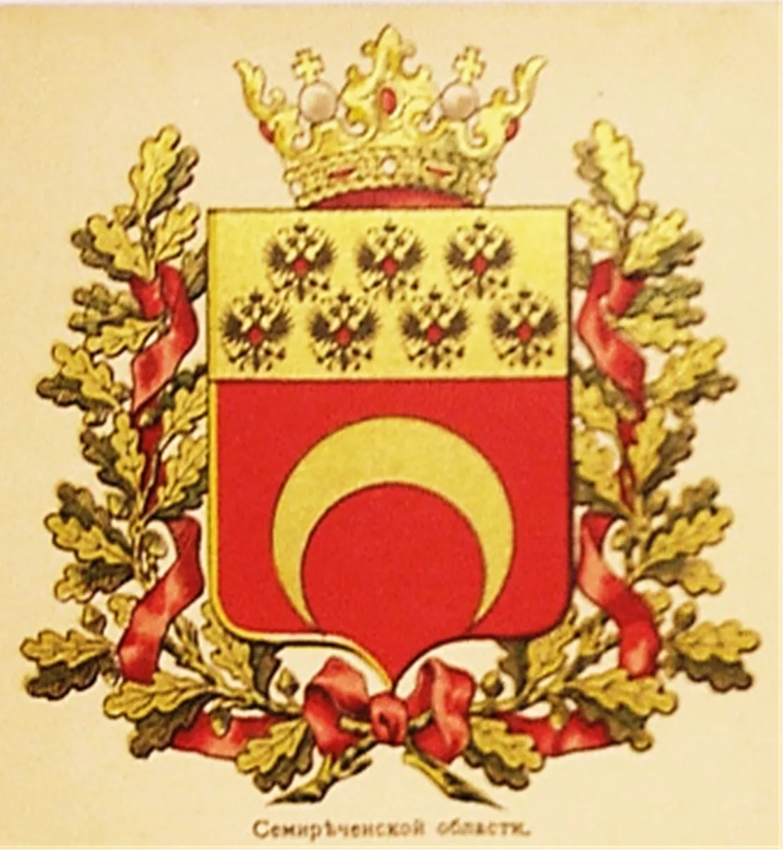 Russian Empire coat of arms Semirechensk Oblast. Paper non-post card of Russian Empire.
Полугласный герб Российской Империи Семиреченской области издания Сукачова, СПб. Непочтовая карточка Российской Империи.