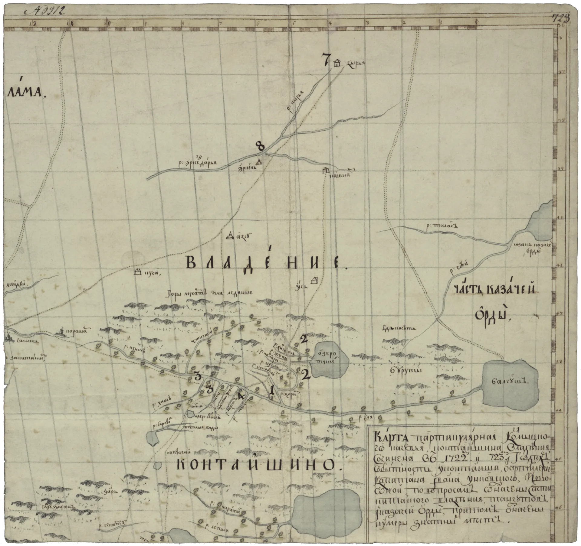 Map of Dzungaria (Ivan Unkovsky, 1722-1723)