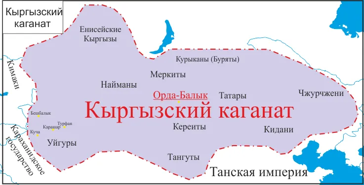 Политическая карта Кыргызского каганата