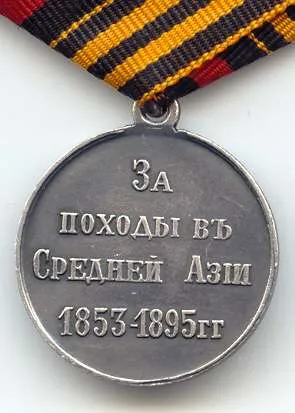 Medal of Battle for Russian Turkestan