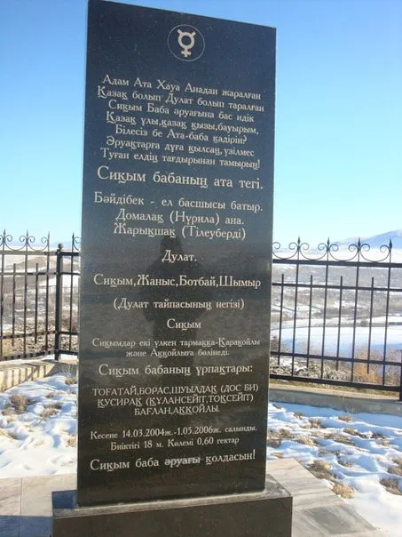 Ақпарат
