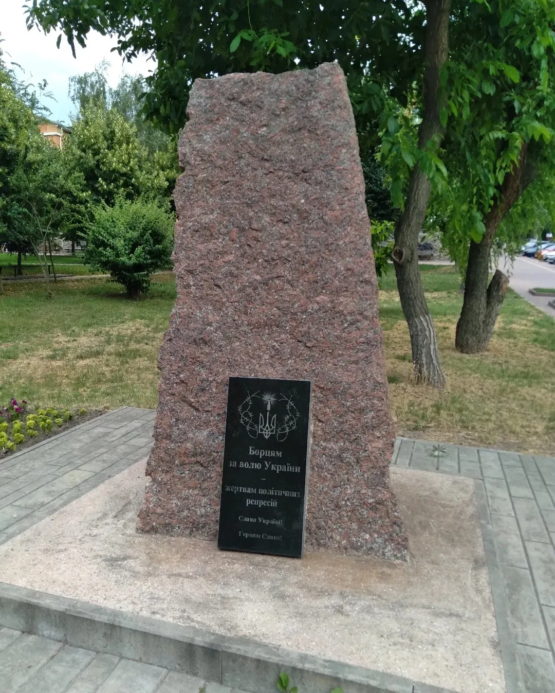 Monument in Kropyvnytskyi, Center of Ukraine, installed in 2017 amd dedicated to the Cossacks killed in the wars with Poland, Muscovy, Crimean Khanste and Ottoman Empire, political prisoners of the Russian Empire, soldiers of the Ukrainian People's Republic and all formations that fought against the Bolsheviks and resisted the Cheka and the policy of Red Terror, against the White Guards; to the all formations that resisted the OGPU and NKVD during the Holodomors and the Great Terror, prisioners of the Gulag camps; to all who fought against Nazism during World War II; to all who fought against the Soviet occupation of Ukraine during the Cold War; to the dissidents, human rights defenders, political prisoners, heroes of the European Revolution, victims of Russian occupation since 2014, and the soldiers who have repelled Russian aggression in modern times