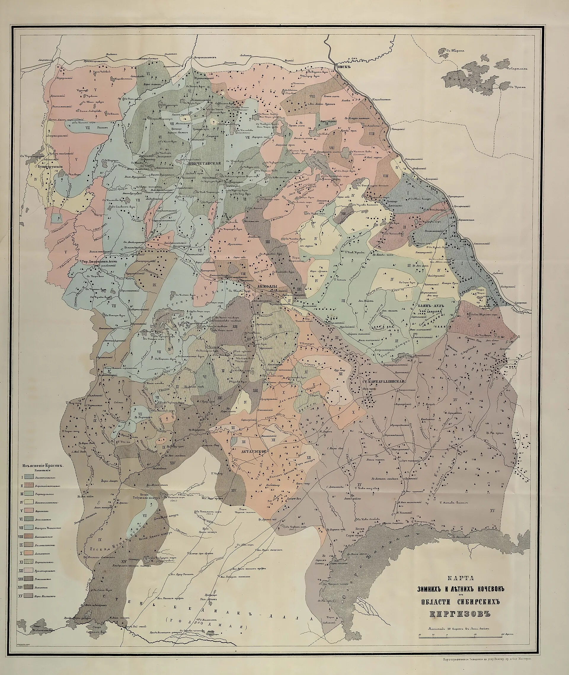 Карта зимних и летних кочевок в области сибирских киргизов в 1868 году