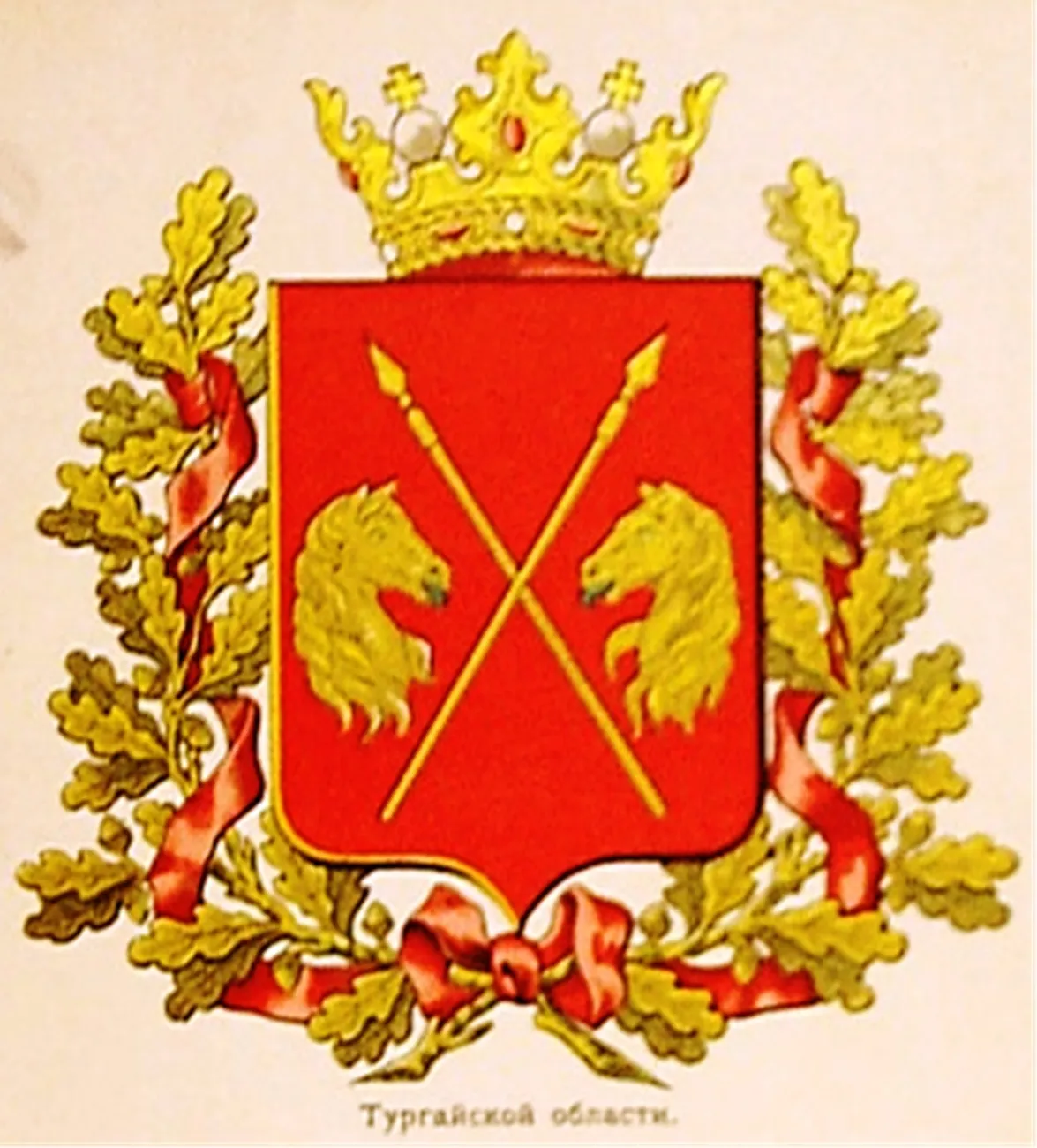 Russian Empire coat of arms Turgai Oblast. Paper non-post card of Russian Empire.
Герб Российской Империи Тургайской области издания Сукачова, СПб. Непочтовая карточка Российской Империи.