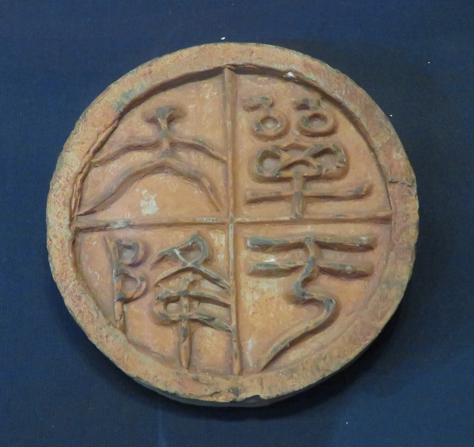 Pottery tile end with inscription "The chanyu has surrendered to heaven" (单于天降). Han dynasty. From the Zhaowan site at Baotou, Inner Mongolia. Diameter: 17.1 cm.