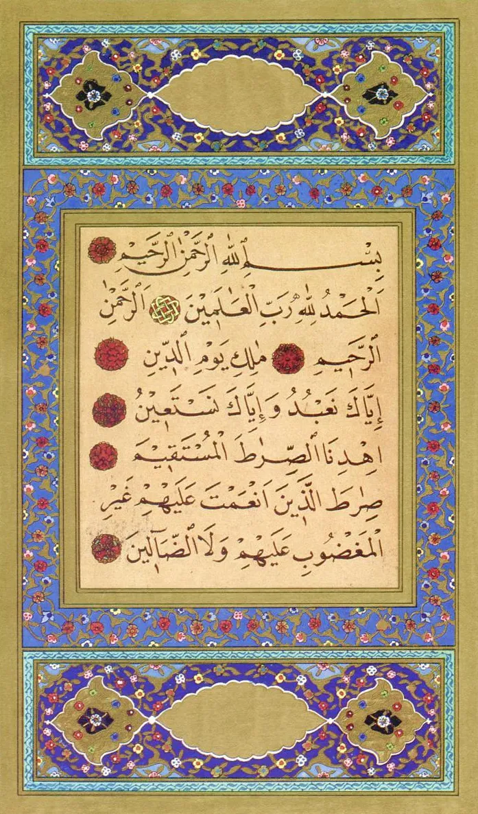 The first Sura Al-Fātiha from a Qur'an manuscript by Hattat Aziz Efendi.