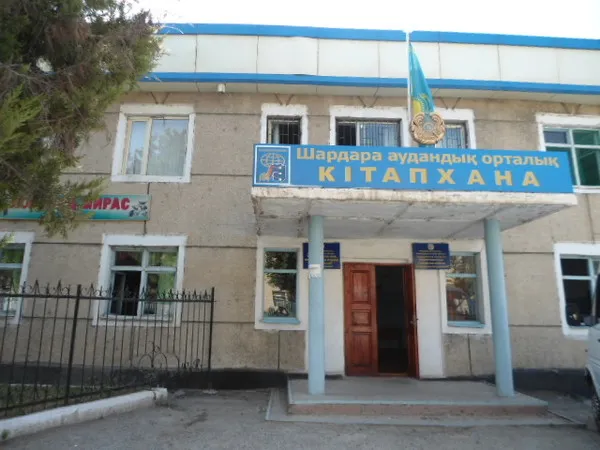 Шардара орталықтандырылған кітапханалар жүйесі