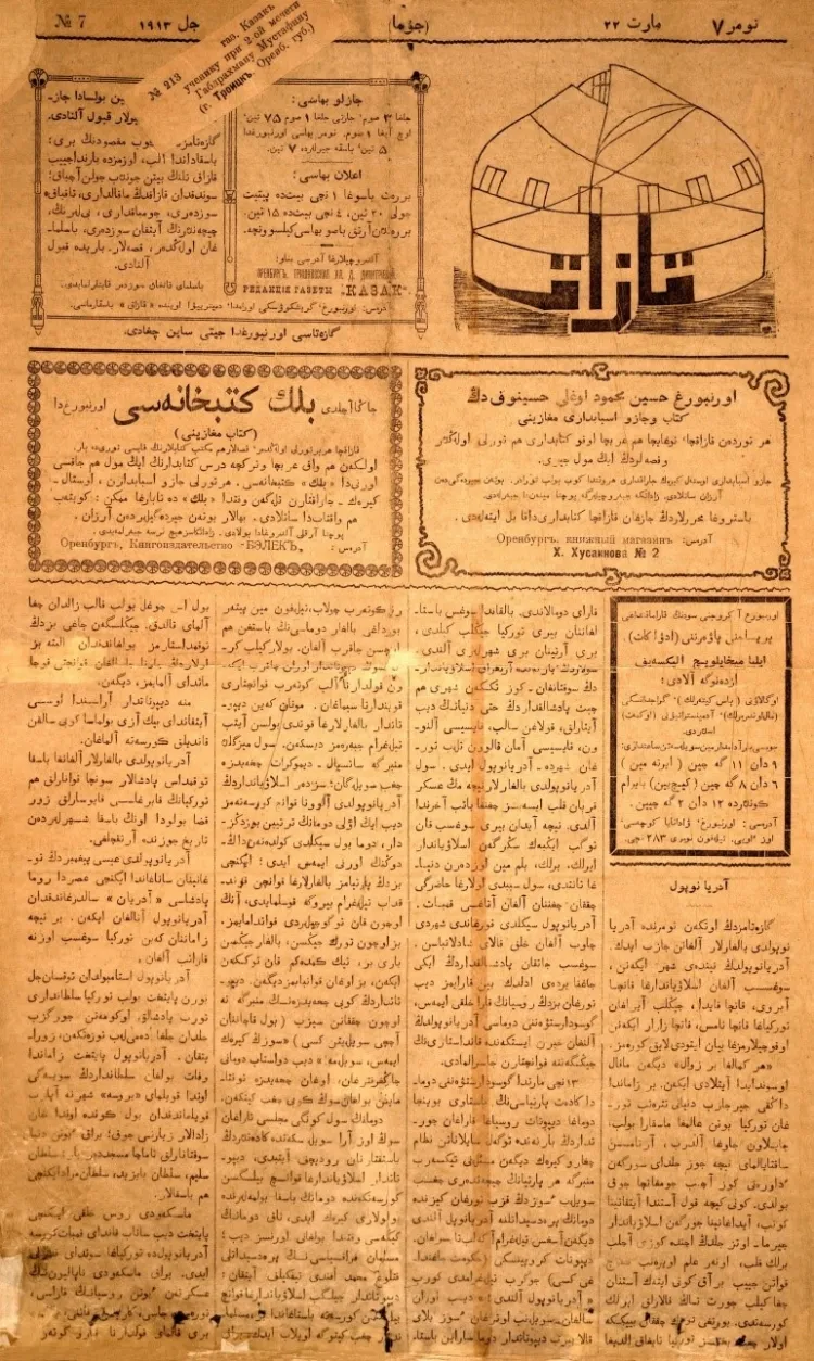 7-й номер газеты «Казах» от 22 марта 1913 года