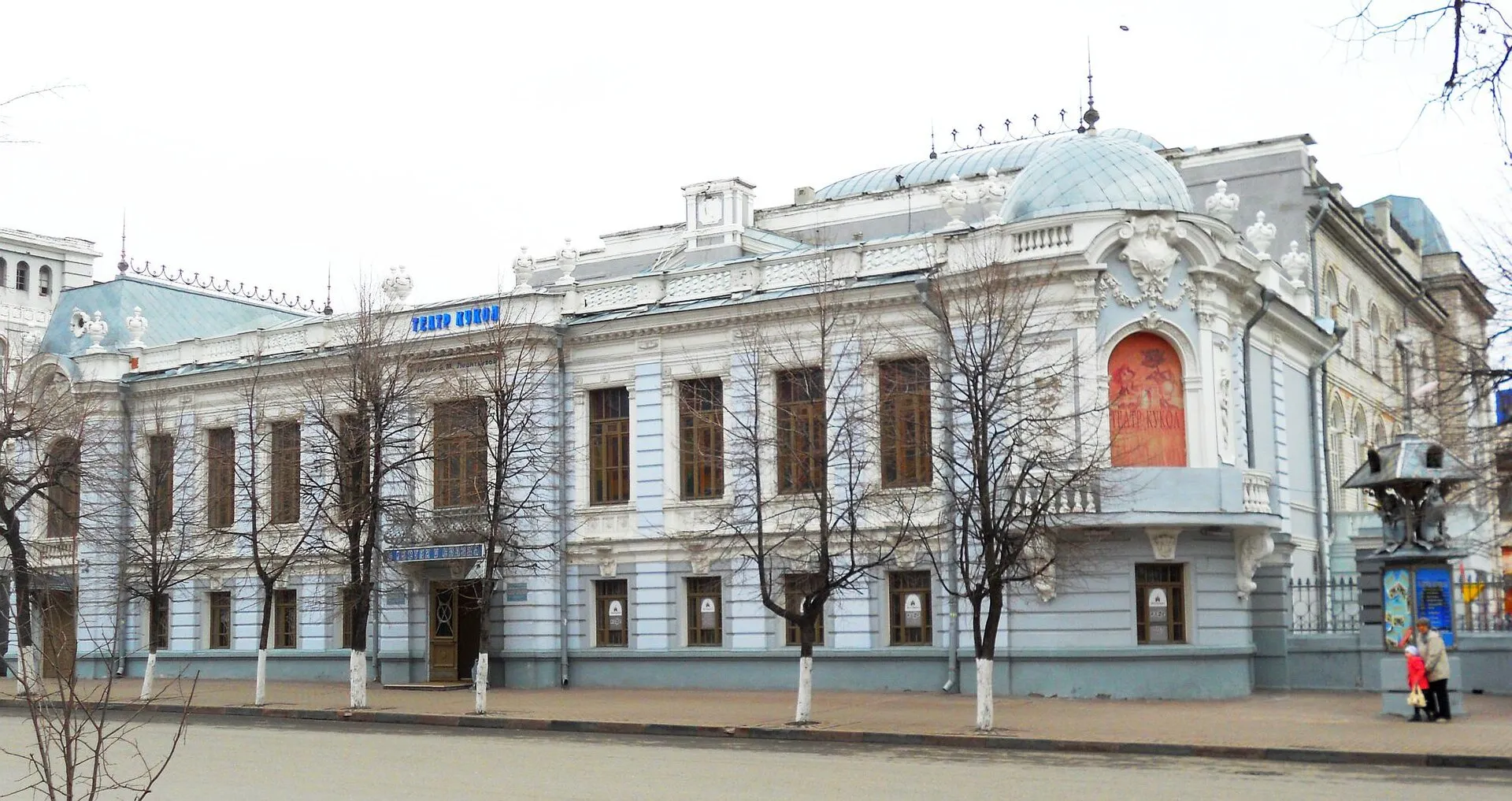 Здание кукольного театра в г. Ульяновске